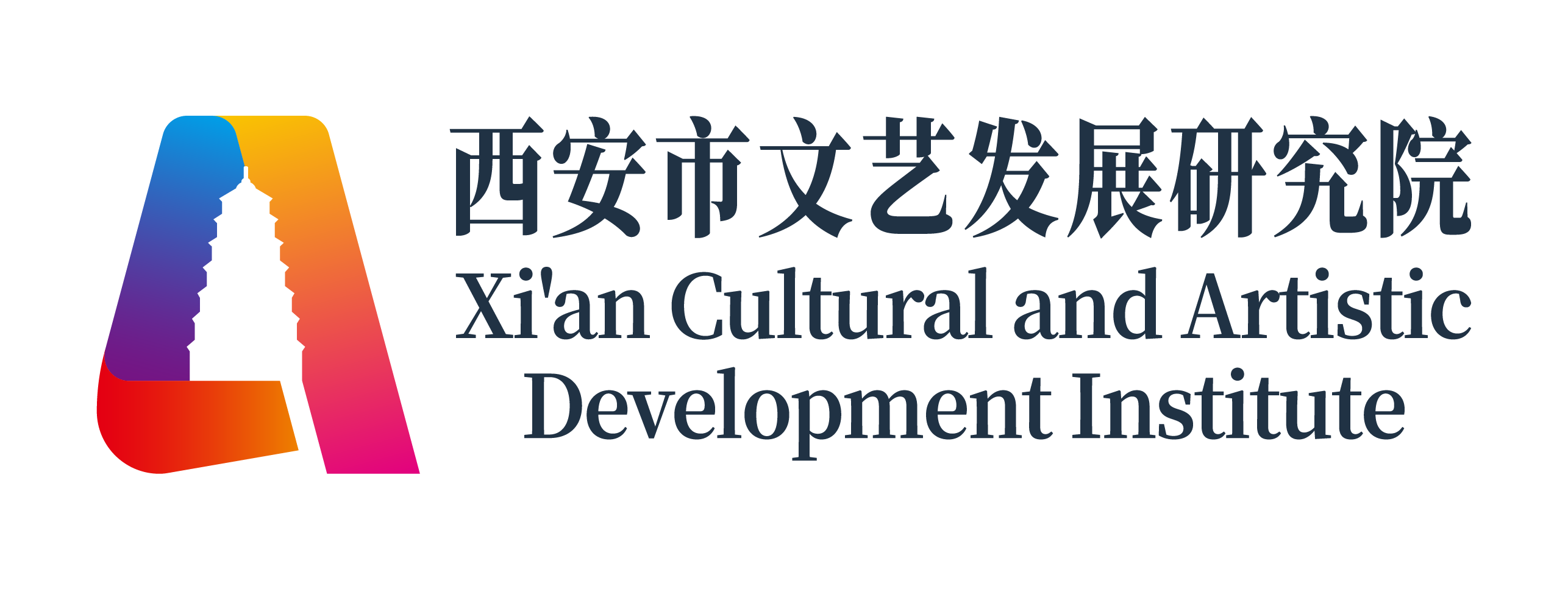 西安市文艺发展研究院logo